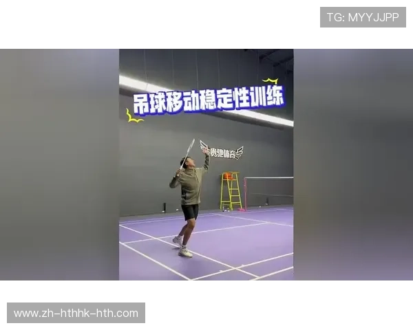 羽毛球米字移动