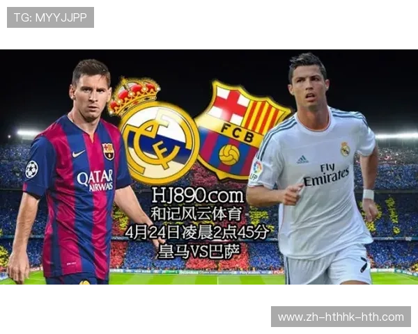 西甲联赛皇马对巴萨PPTV观看指南
